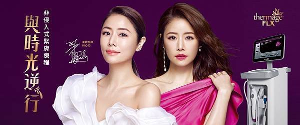 Read more about the article 為什麼電波拉皮紅了10幾年，還是持續火紅？