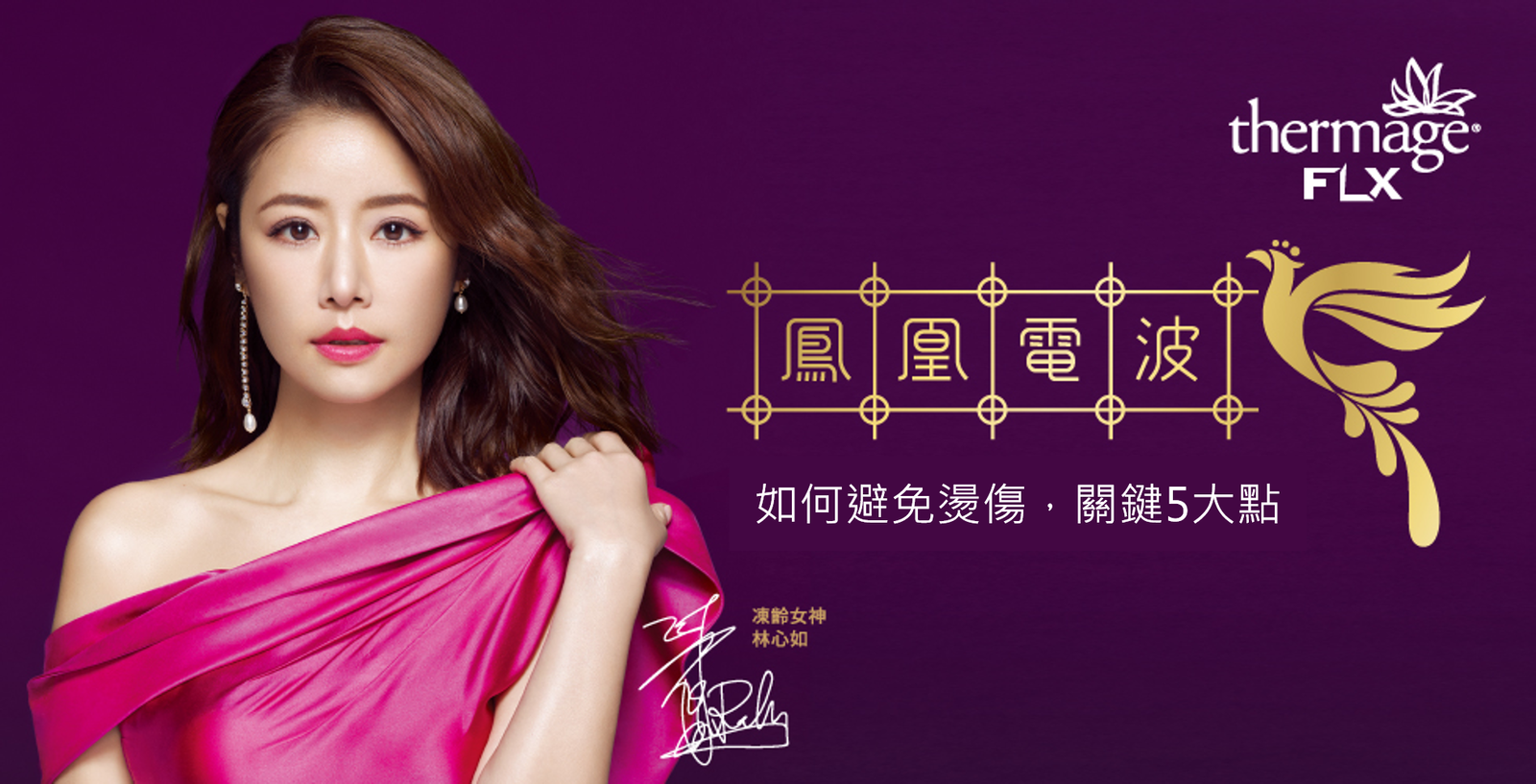 Read more about the article 電音波會燙傷嗎？如何避免電音波燙傷的5大要點！